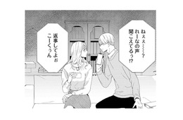 夫の絶望した顔…電話の相手は「他人の物になった途端」執着し始めた前妻!?【29歳の不・純愛 #４】