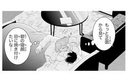 もっと幼馴染のことが知りたい！寝ている彼をそっとのぞいてみると…【お嬢の愛は俺のもの #13】