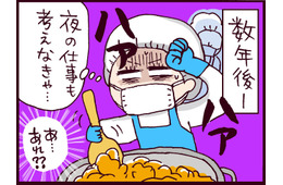 紆余曲折の末、18歳でエリートの妻に！将来安泰…のはずが⁉【なぜ彼女は離婚したのか？ #20】