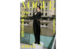 長澤まさみ「昨年末に結婚したこともあって」俳優表現に新たな奥行き「VOGUE JAPAN」表紙に登場