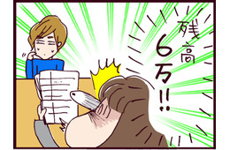 いや～な予感！高学歴なのに稼げない？ボロが出はじめたエリート夫の裏で糸を引いていたのは…【なぜ彼女は離婚したのか？ #22】