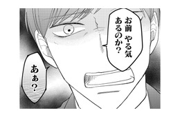 「やる気あんのか？」始業時間前に出社したのに…パワハラ上司の理不尽な叱責【私の代わりに、誰かが復讐している モンスター #２】