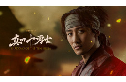 Snow Man岩本照、テレ朝ドラマで主演 10月期“大型忍者時代劇プロジェクト”で本格アクションに挑む【真田十勇士 SHADOWS OF THE TEN NINJA】
