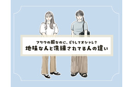 アラフォーのシンプルコーデ。「地味見えする人」と「洗練見えする人」の違いとは？