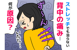 ストレッチで軽減しない背中の痛み、筋肉ではなく「内臓トラブル」かも