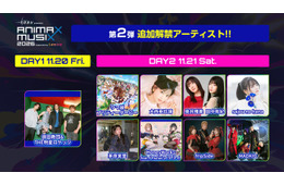 大西亜玖璃・茅原実里ら「ANIMAX MUSIX 2026」第2弾出演アーティスト発表