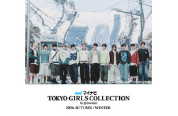 「日プ新世界」から誕生・KO1KEYZ「マイナビ TGC2026 A/W」出演決定 デビュー前に初のファッションイベントでパフォーマンス