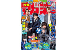 実写版「ブルーロック」高橋文哉・櫻井海音ら「週刊少年マガジン」史上初“男性俳優両面表紙” アニメ声優との対談実現