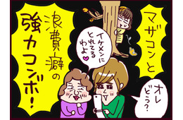 マザコンに浪費癖…「ダメ男」の頭角を現しはじめた夫が止まらない【なぜ彼女は離婚したのか？ #27】