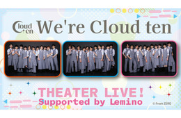 秋元康氏プロデュースグループ・Cloud tenシアター公演、Leminoプレミアムで配信決定