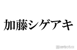NEWS加藤シゲアキ「愛しの兄」大野智との2ショット公開「会うだけで元気になれる関係が素敵」「釣りの約束もしたかな」と話題に