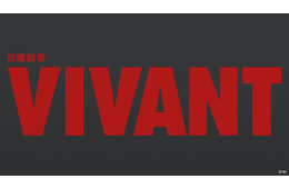 「VIVANT」第2シーズン初回、TVer642万再生で「silent」超えの快挙 全番組単一エピソードの歴代最高記録更新