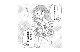 「まるでシンデレラ！？」夢のような写真撮影を経て、私のおしゃれ婚活がスタート！【ガラスの靴、はかせます！ #２】