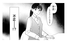 上司の不正が発覚…!? 記憶のない朝に起きた異変とは【私の代わりに、誰かが復讐している モンスター #５】