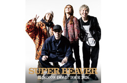 SUPER BEAVER初ドーム公演、Leminoで配信決定【都会のラクダ DOME TOUR 2026】