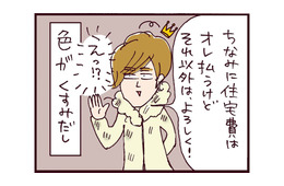 夫が決めた「家計の分担」バランス、おかしくないか？男気あふれる王子はどこへ【なぜ彼女は離婚したのか？ #29】