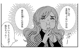 「え、バレた…？」後輩の彼氏を奪う快感に酔いしれるモテ女に最大のピンチ！【クレクレ愛ちゃんはなんでも欲しがる #７】