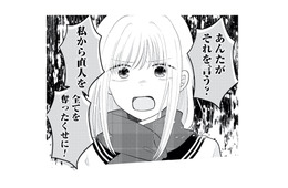 彼を返してと迫るも拒否!? 今さら返せないと言い切る女に怒りが爆発！【正しい不倫 #14】