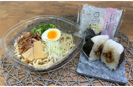 札幌の名店「Lab Q」監修の冷製醤油ラーメンがファミマに登場 おむすびと一緒に食べたいこだわりの一杯