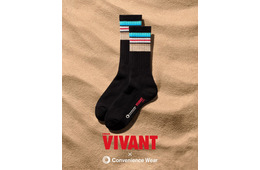 「VIVANT」コラボアイテムがファミマに登場 “砂漠と青空”デザインのソックス＆物語のカギを握る「別班饅頭」も
