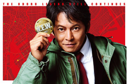 織田裕二主演「踊る大捜査線 N.E.W.」趣里・増田貴久・佐藤二朗ら新メンバー紹介映像解禁 各キャラクター象徴する“謎のキーワード”も