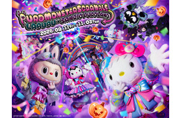 サンリオピューロランドが「LABUBU」と初コラボのハロウィーンイベント決定 木村昴が声で出演する360度没入型ライブショーも【PUROMONSTERSCRAMBLE】