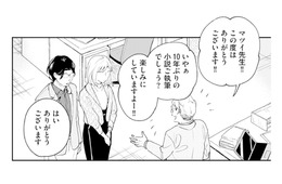 作家とともに上司のもとへ。何気ない上司のひと言にモヤモヤ…【この恋、ホンモノに編むには #９】