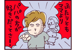 「パパの方が好きだってさ！」謎のマウントを取られながらも、深夜に山を歩いて越えてまで私が働く理由【なぜ彼女は離婚したのか？ #39】