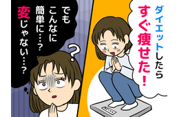 「ラクに痩せた！」と喜ぶのは待って。意図しない「体重減少」に潜む体のSOS【更年期女性の体重変化】