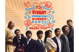 堺雅人・阿部寛、二宮和也ら「VIVANT」一夜限りの特別イベント出演者11人解禁