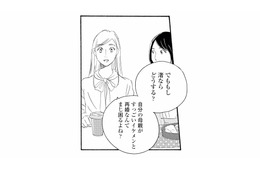 「母親がイケメンと再婚したら？」歳の差再婚ドラマで盛り上がる友人との恋愛トーク【キセキノコイ #３】