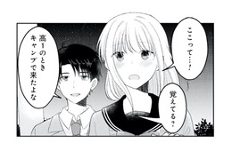 彼氏とのドライブでたどり着いた先は…高校時代に告白された思い出の場所【正しい不倫 #19】