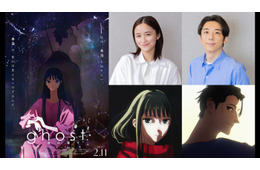 堀田真由＆高橋一生、長編劇場アニメーション「ghost／夜の果て」メインキャスト声優に決定「子どもの頃に抱いていた言葉にはできない沢山の感情を思い出しました」