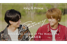 King ＆ Prince、初EP制作ビハインド映像ティザー公開「So Honey EP」初回限定盤B収録