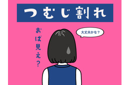 後頭部の髪がパックリ割れる「つむじ問題」、一体どうすればいいの？