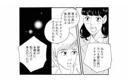 食堂にやって来たのは、まさかのイケメン俳優!? 帰宅した娘が大興奮！【キセキノコイ #10】