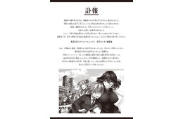漫画家・梅津葉子さん、脳梗塞で死去「金装のヴェルメイユ」は連載終了に