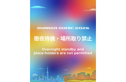 「サマソニ2026」深夜待機・場所取り等の禁止呼びかけ 深刻なルール違反には「入場券を無効とさせていただく場合も」【全文】