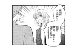 横柄な漫画家の担当はもう限界。上司に担当変更を申し出るも…？【復讐の編集者 #２】
