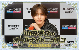 Hey! Say! JUMP山田涼介、オールナイトニッポン3度目の復活 初ソロアジアツアー直前に生放送