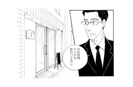 繊細な性格でずっと独身の常連客。初めてこの定食屋を訪れたきっかけとは？【キセキノコイ #18】