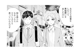 私と仕事したかったってどういう意味!? 思いもよらない言葉に戸惑って…【ピリ婚 #10】