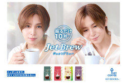 Hey! Say! JUMP山田涼介、キーコーヒー「KEY DOORS＋」ブランドアンバサダー就任 朝の自然体な姿描いた新CM公開