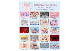 FRUITS ZIPPER・＝LOVEら、豪華女性トップアイドルが集結 新しいガールズアイドルフェス「GIFT」開催決定