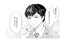 「ただの甘えですよ」ダメンズを放っておけない女性へ、同僚男性が厳しい指摘【ピリ婚 #14】
