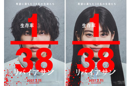 なにわ男子・道枝駿佑×出口夏希、初タッグで壮絶生き残りゲームに挑む サバイバルスリラー「リバイアサン」映画化決定