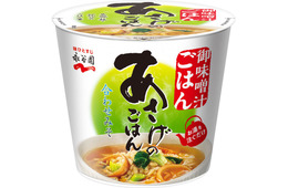 永谷園「あさげ」から“御味噌汁ごはん”新登場 ホッとする味わいで最後のひと口までおいしく