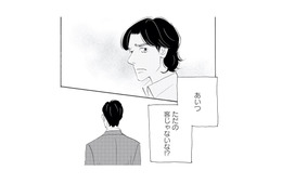 「あいつ、ただの客じゃないな!?」彼女と親しげに話す男性客が気になって仕方ない【キセキノコイ #29】