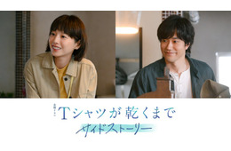 夏帆＆松山ケンイチ「Tシャツが乾くまで」サイドストーリー出演決定 あずさが喫茶店「ひこうき」を訪れていた理由明らかに