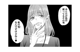 容姿端麗な人気上司を手玉に！嫉妬を優越感に変えるあざと女子の「したたかな戦略」【あざとく、かわいく、したたかに #２】